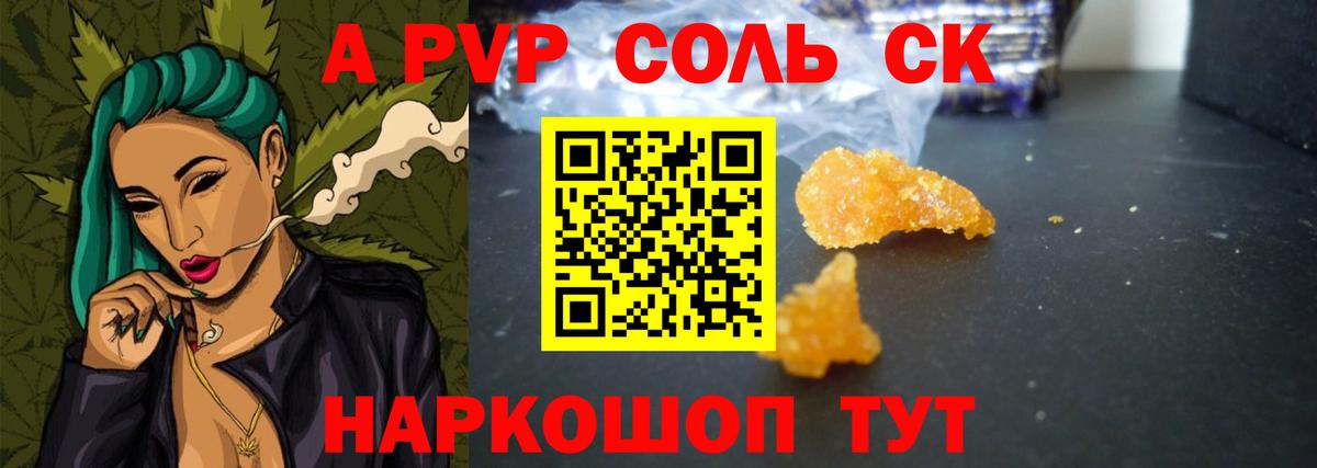 Альфа ПВП крисы CK  Вход с VPN  Лыткарино  Alpha PVP мука 