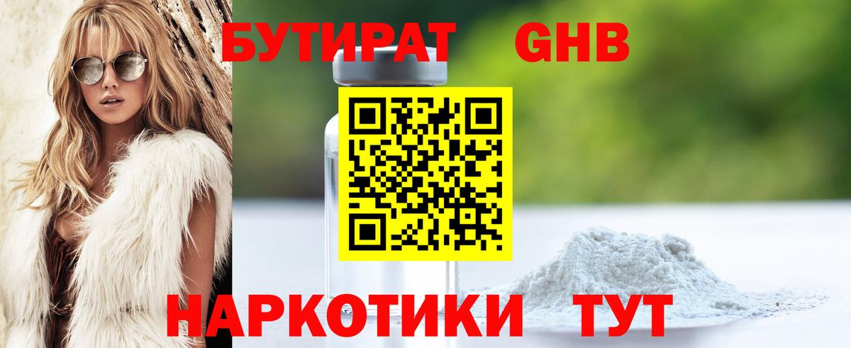 БУТИРАТ буратино  Вход с VPN  Лыткарино 