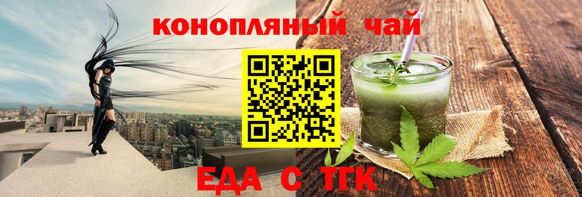 Cannafood конопля Лыткарино