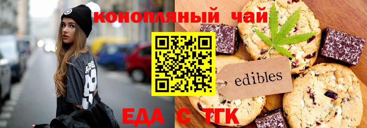 Печенье с ТГК конопля  Вход с VPN  Лыткарино 