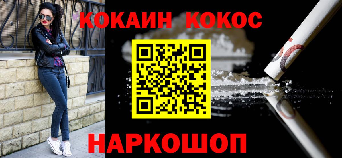 Кокаин FishScale Лыткарино