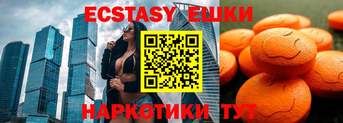Экстази ешки Лыткарино