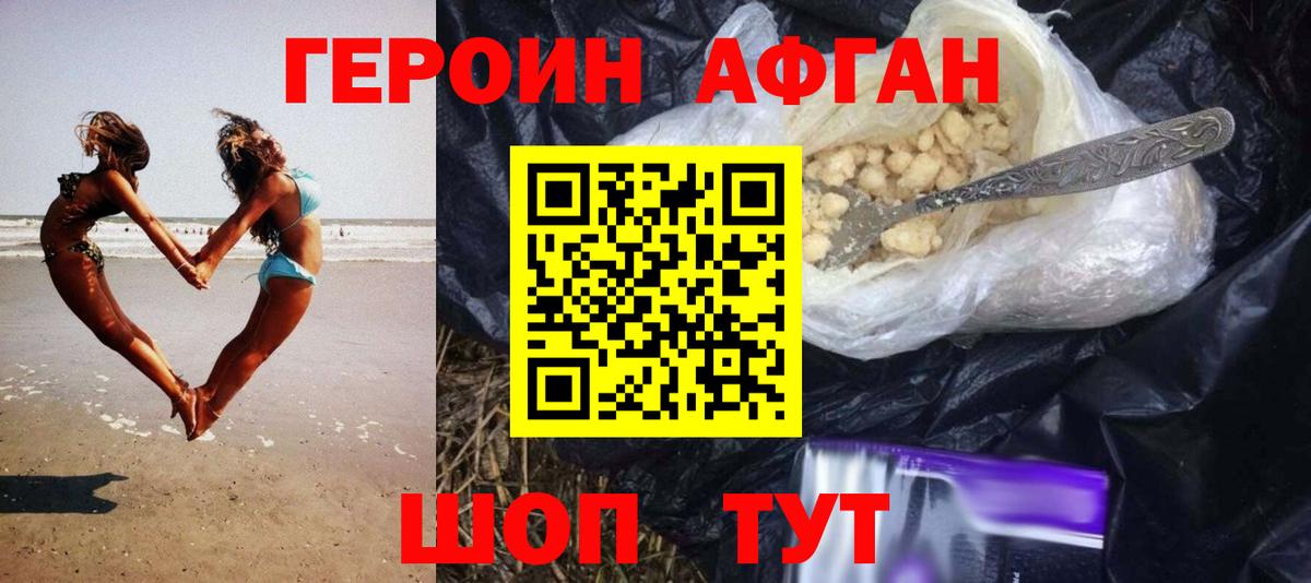 ГЕРОИН хмурый Лыткарино