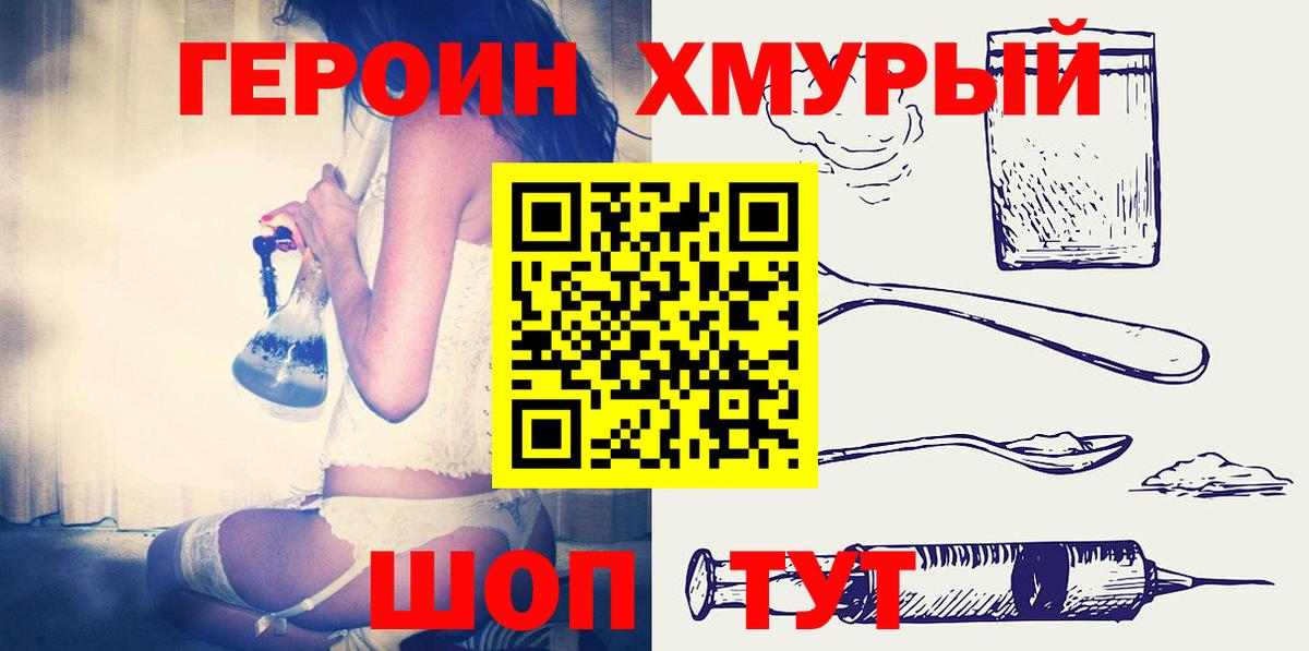 ГЕРОИН Heroin  Героин  Лыткарино  Вход с VPN 