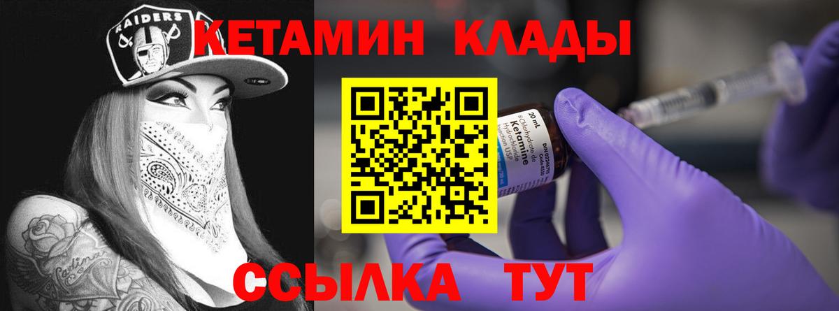 КЕТАМИН VHQ  Вход с VPN  Кетамин ketamine  Лыткарино 