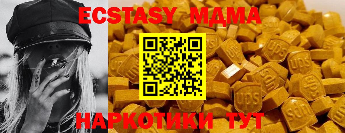 МДМА кристаллы  МДМА  Лыткарино  Вход с VPN 