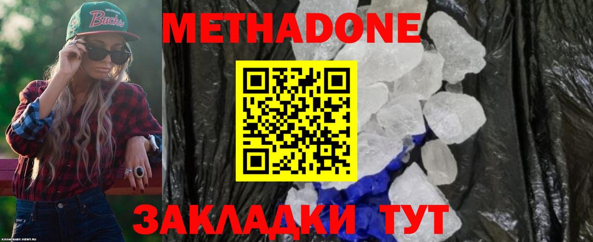 МЕТАДОН мёд Лыткарино