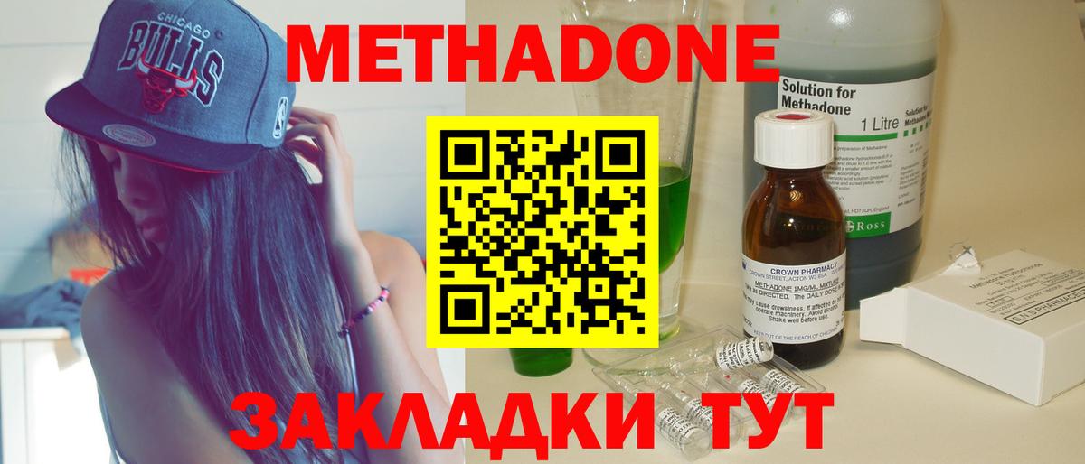 Лыткарино  МЕТАДОН кристалл  МЕТАДОН кристалл  Вход с VPN 